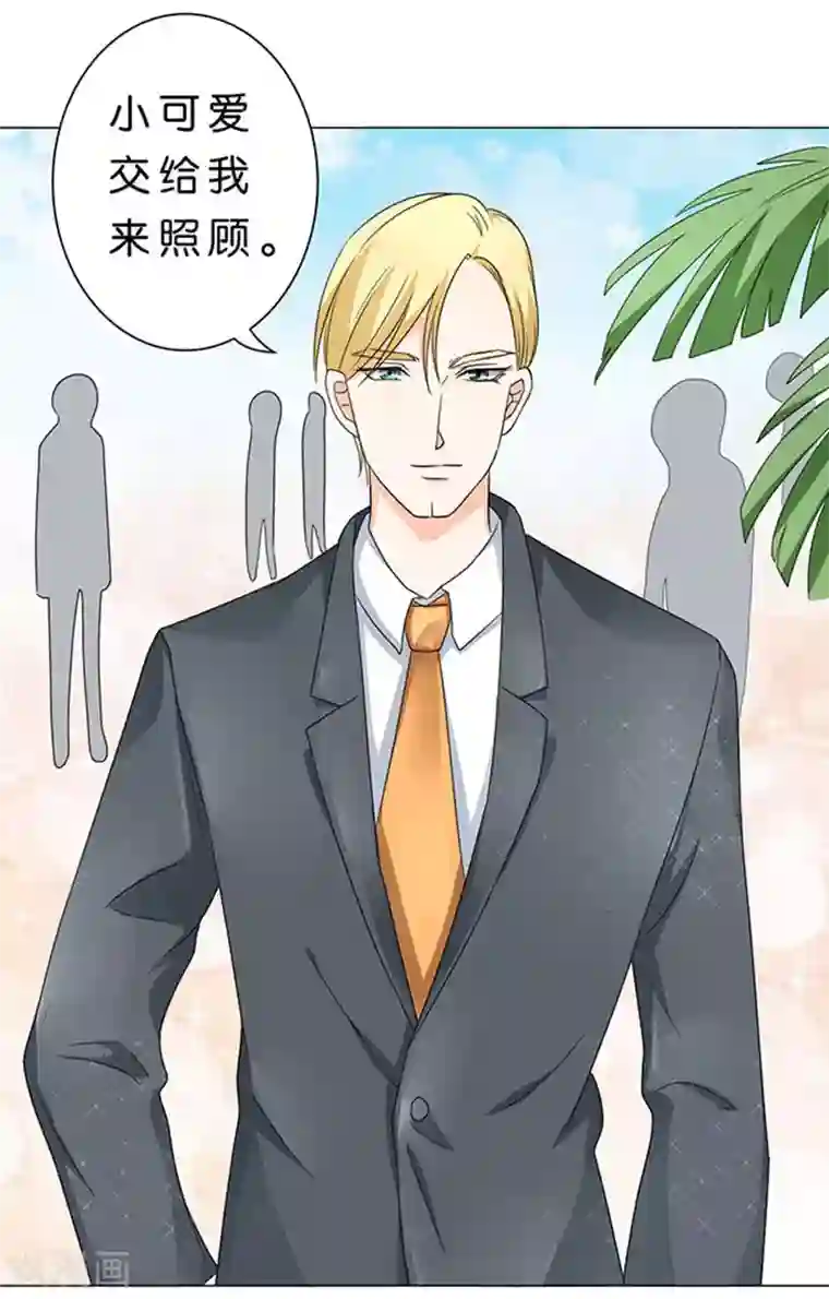 楚医生也要谈恋爱第32话