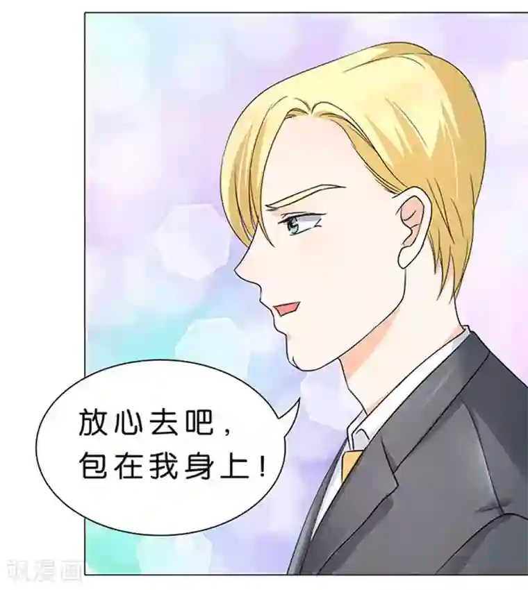 楚医生也要谈恋爱第32话