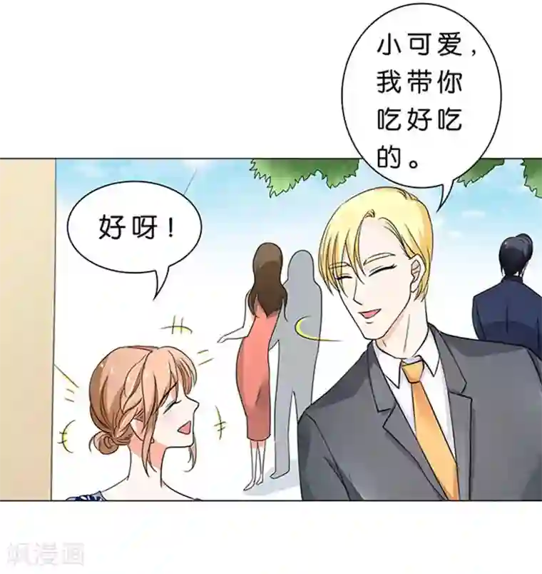 楚医生也要谈恋爱第32话