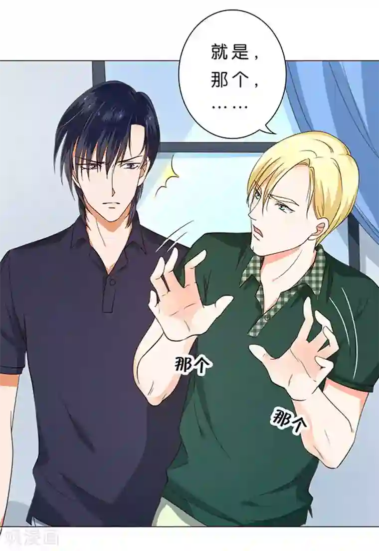 楚医生也要谈恋爱第32话