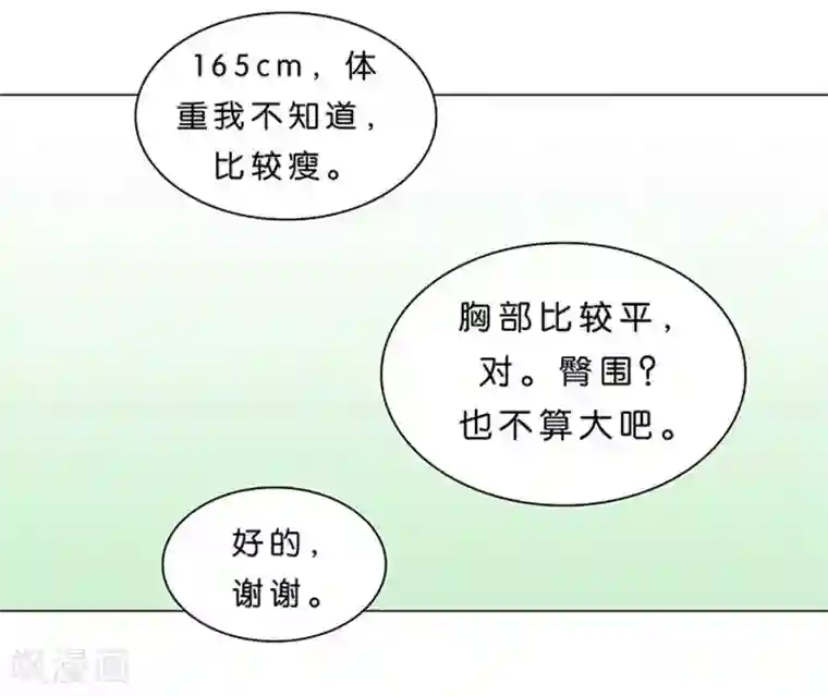楚医生也要谈恋爱第32话