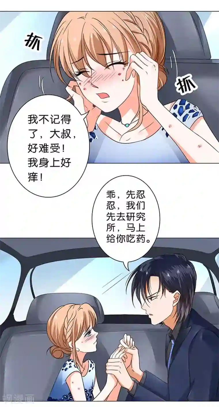 楚医生也要谈恋爱第35话