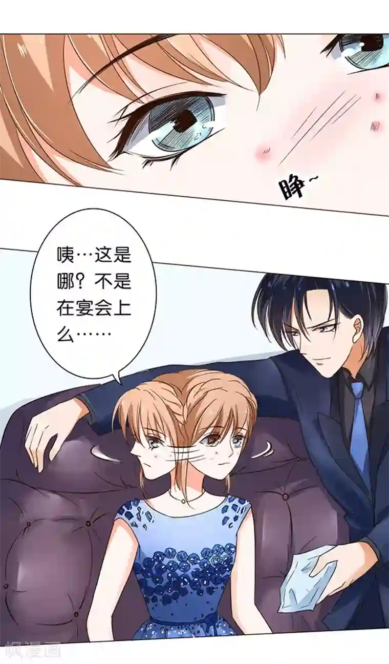 楚医生也要谈恋爱第35话