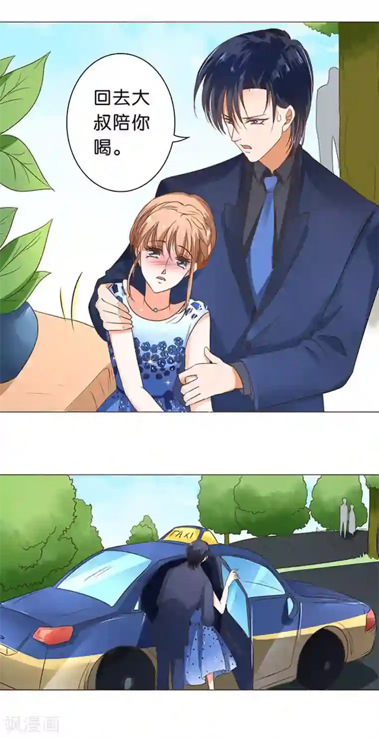 楚医生也要谈恋爱第35话