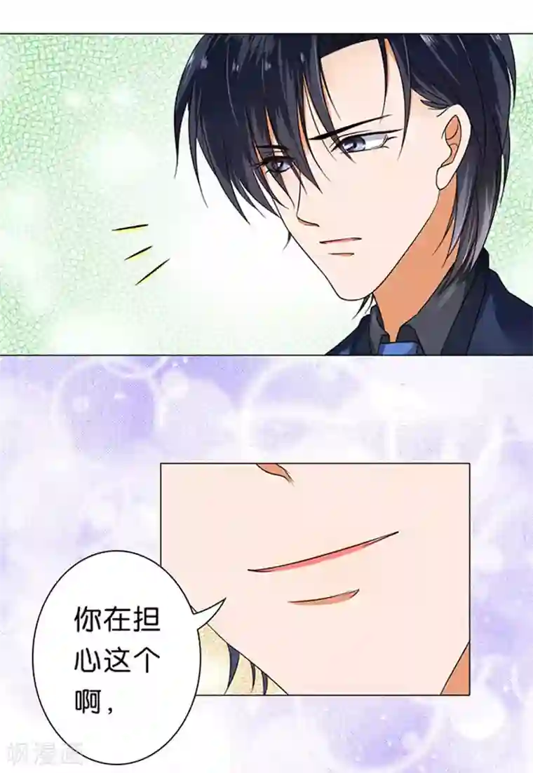 楚医生也要谈恋爱第36话