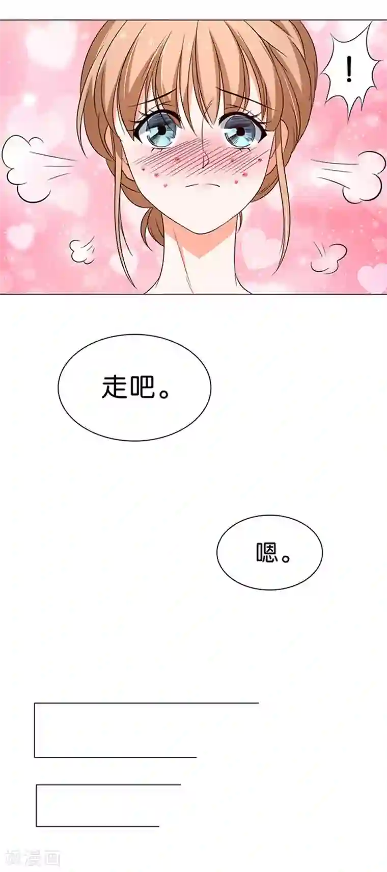 楚医生也要谈恋爱第36话