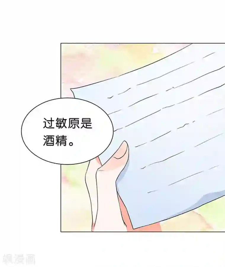 楚医生也要谈恋爱第36话