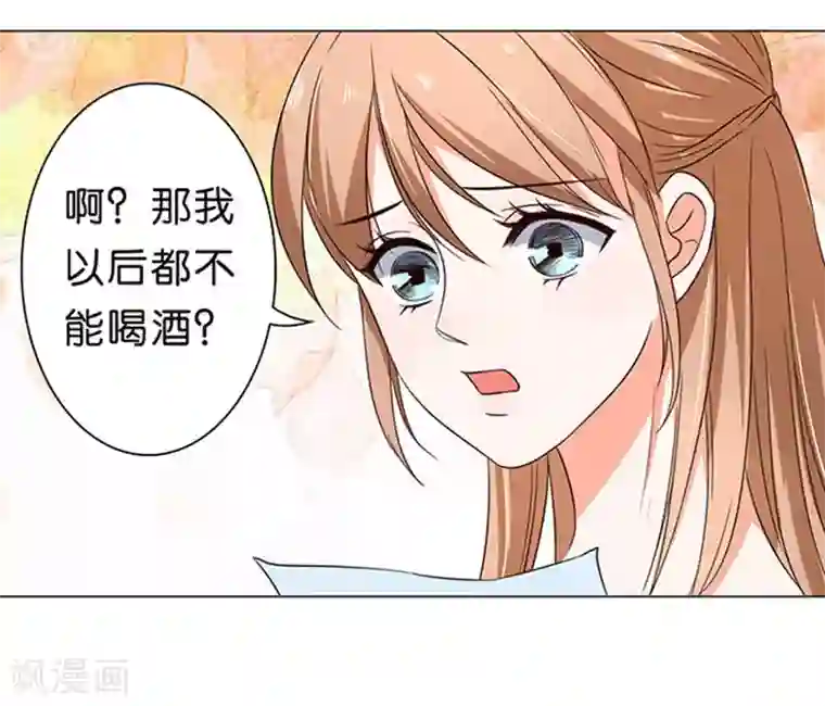 楚医生也要谈恋爱第36话