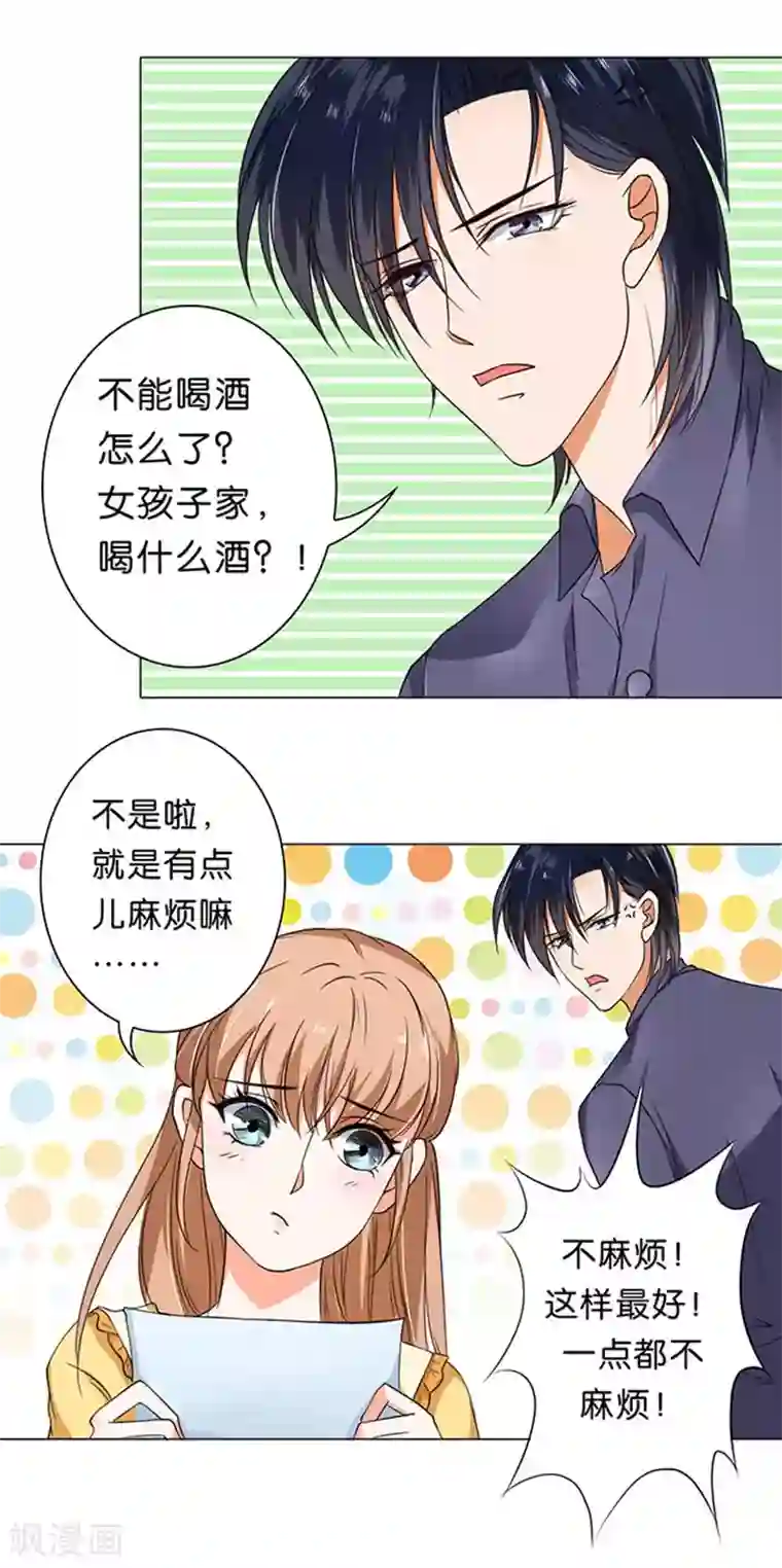 楚医生也要谈恋爱第36话