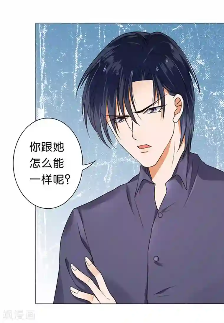 楚医生也要谈恋爱第36话