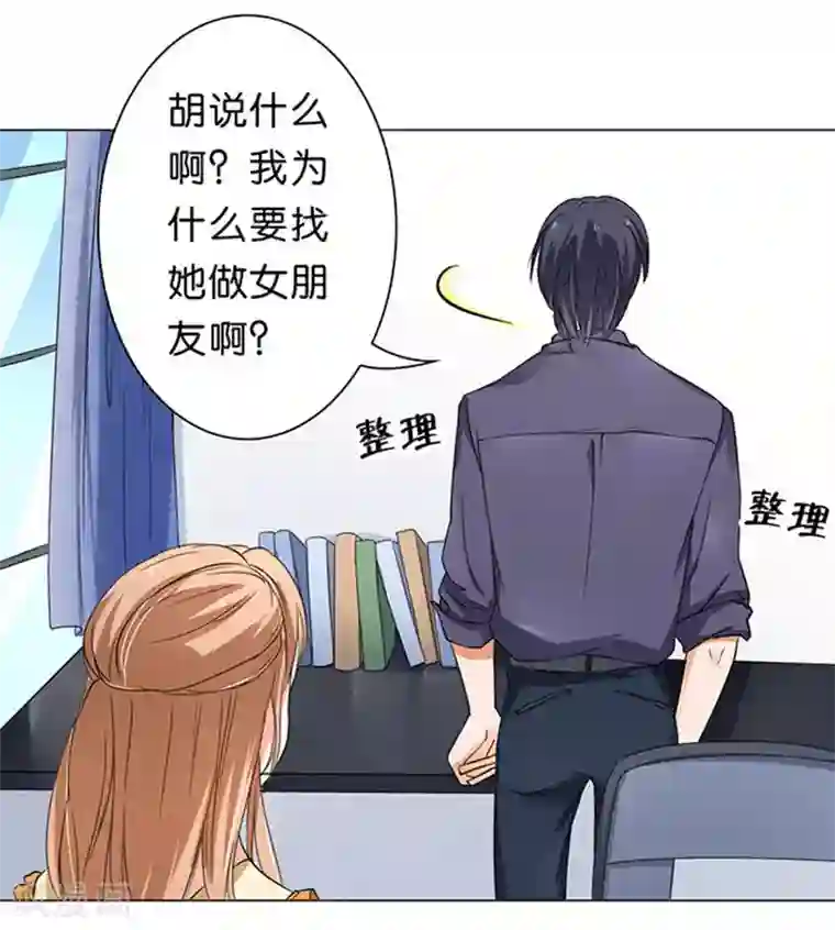 楚医生也要谈恋爱第36话