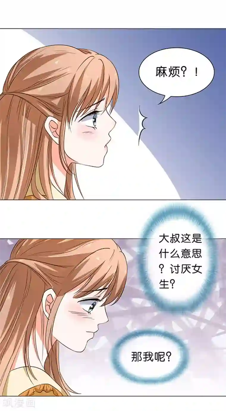 楚医生也要谈恋爱第36话