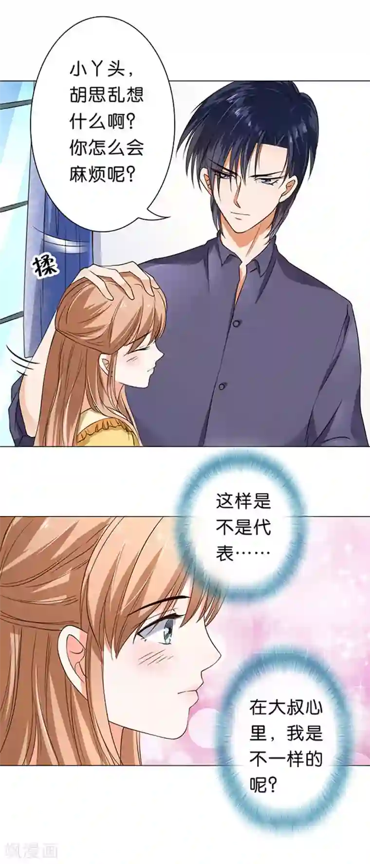 楚医生也要谈恋爱第36话