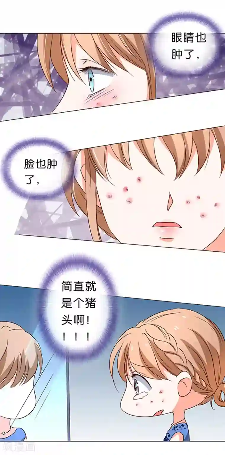 楚医生也要谈恋爱第36话