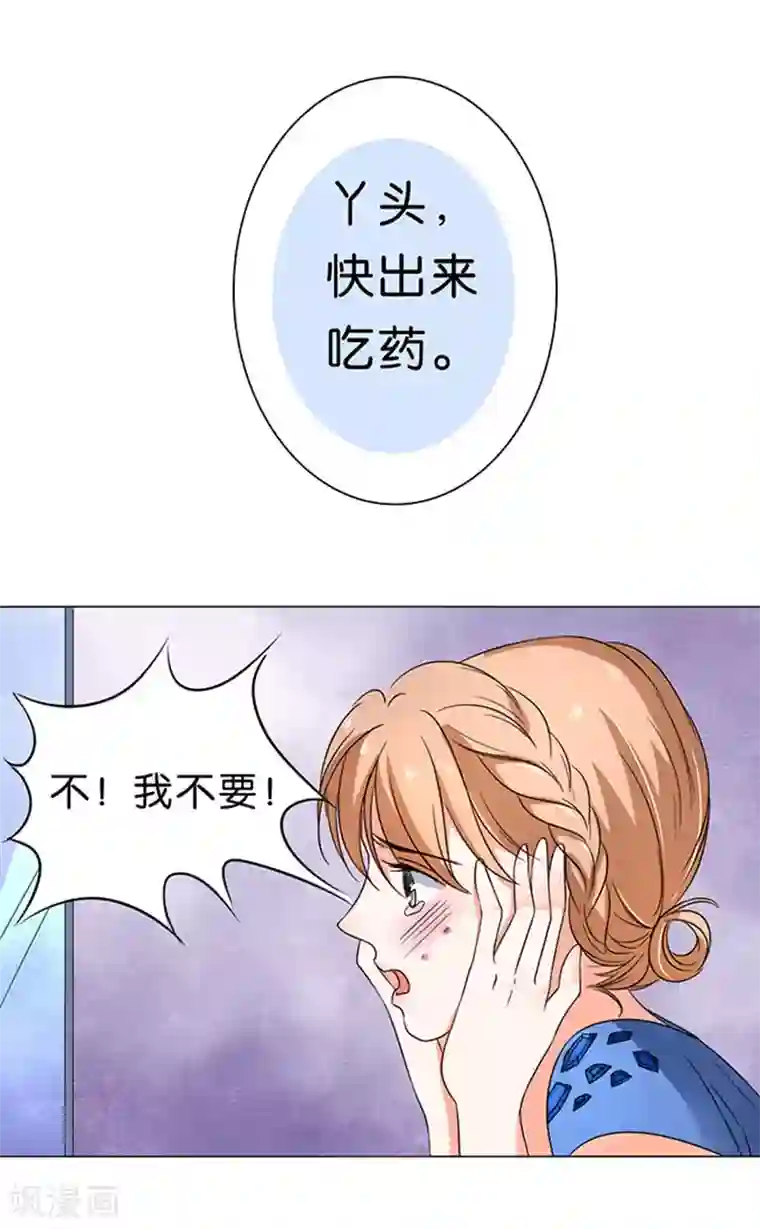 楚医生也要谈恋爱第36话