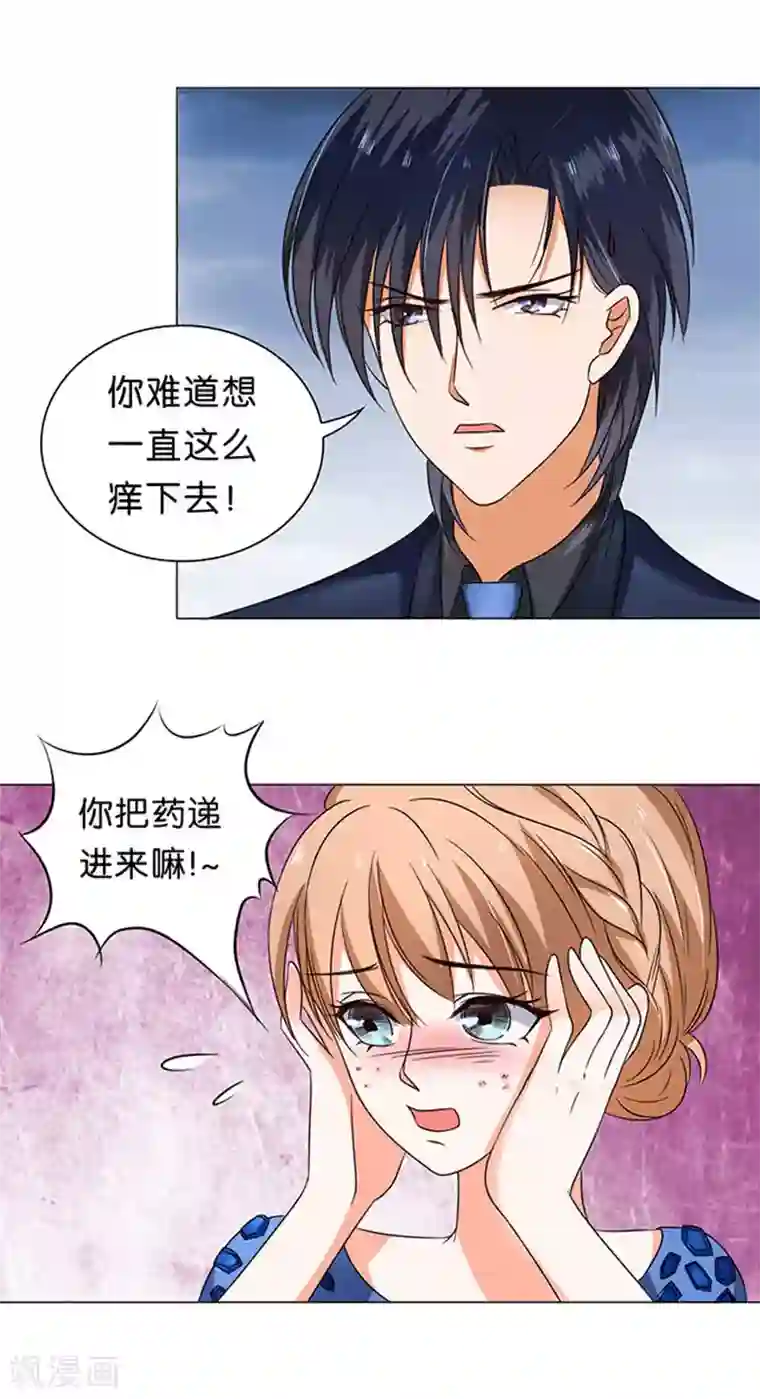 楚医生也要谈恋爱第36话