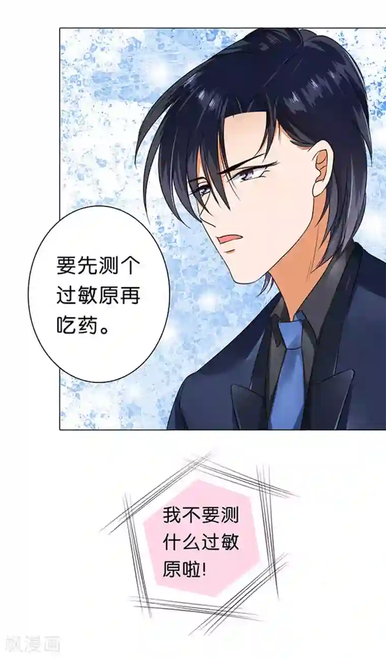 楚医生也要谈恋爱第36话