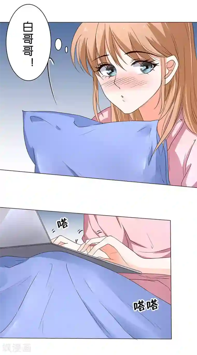 楚医生也要谈恋爱第38话