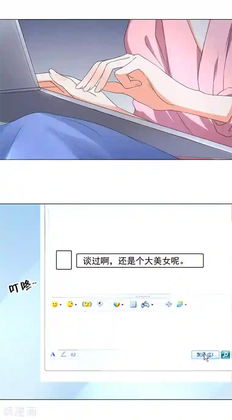 楚医生也要谈恋爱第38话