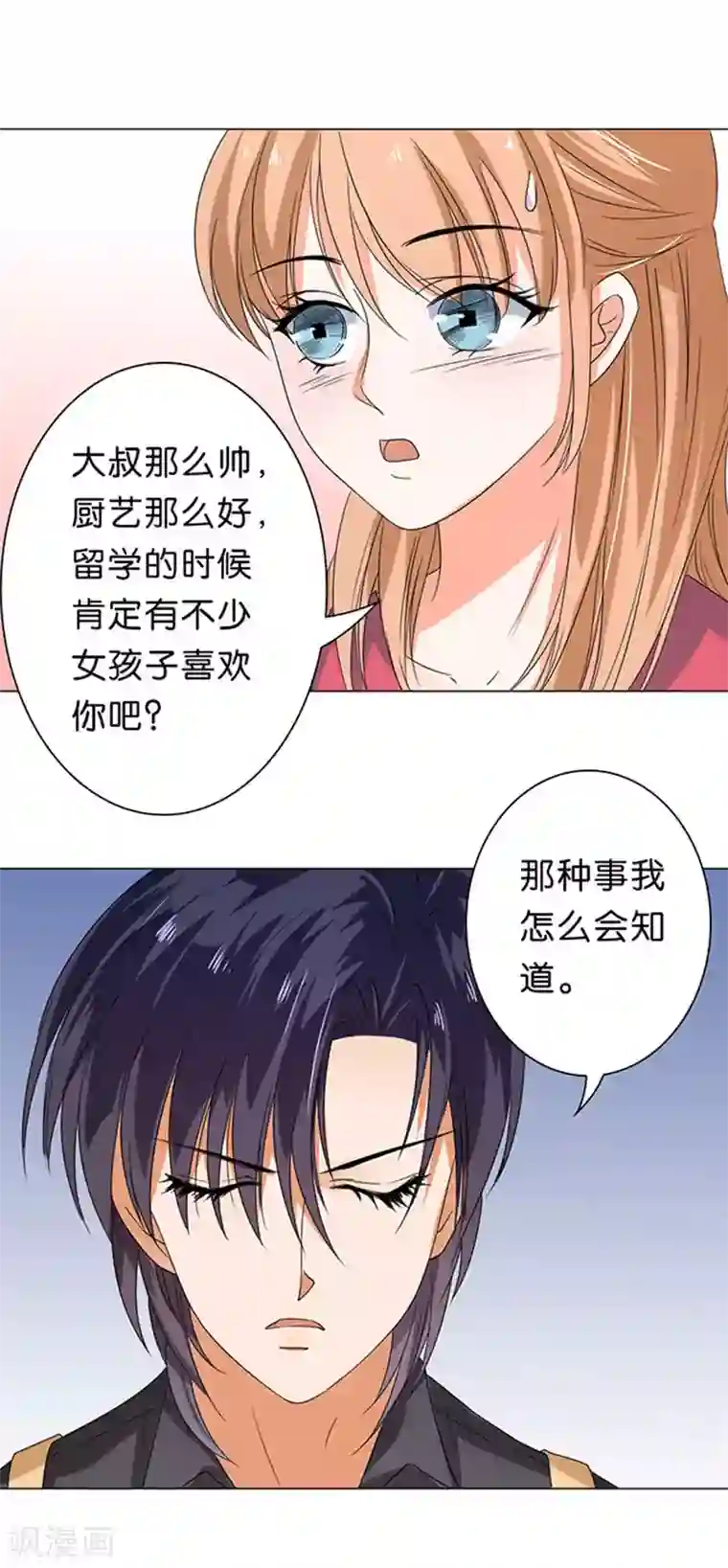 楚医生也要谈恋爱第40话