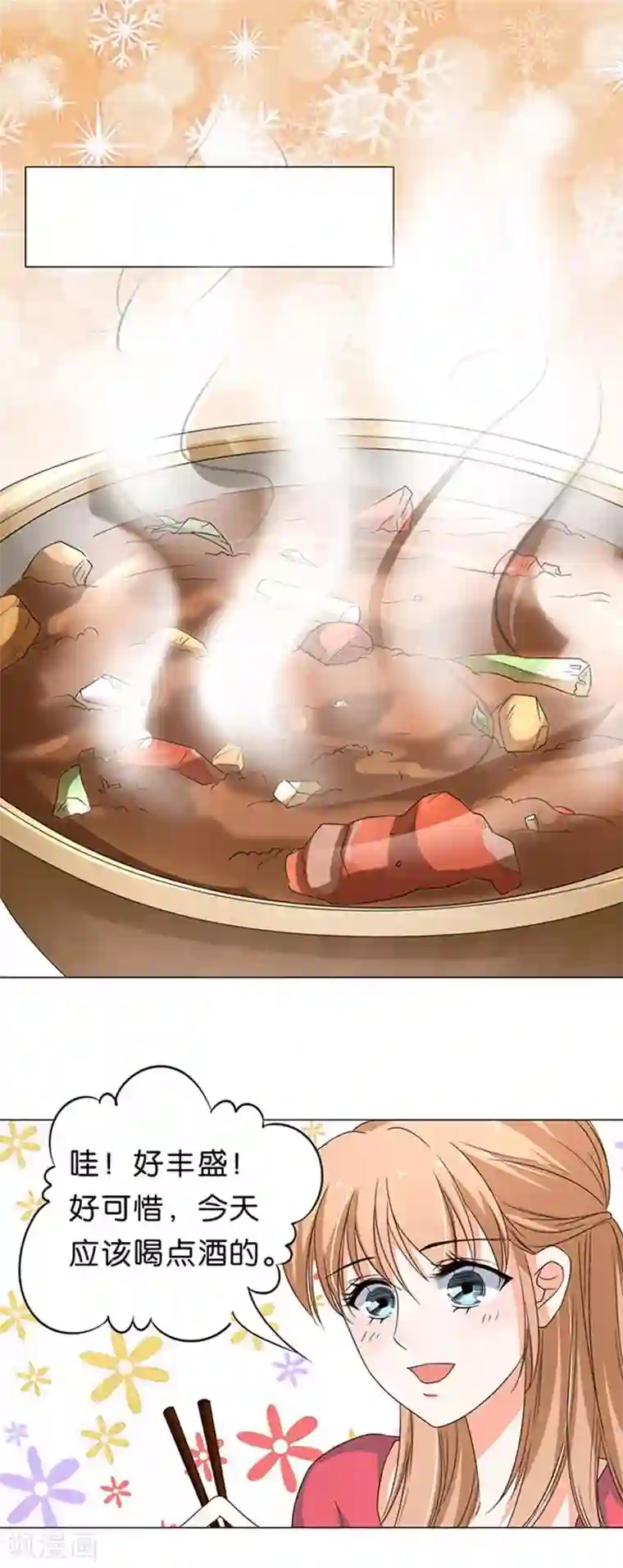 楚医生也要谈恋爱第40话