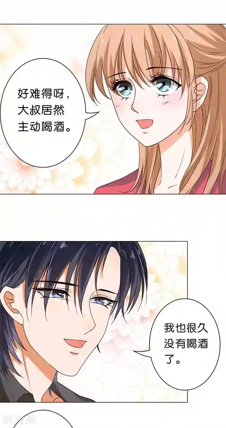 楚医生也要谈恋爱第40话