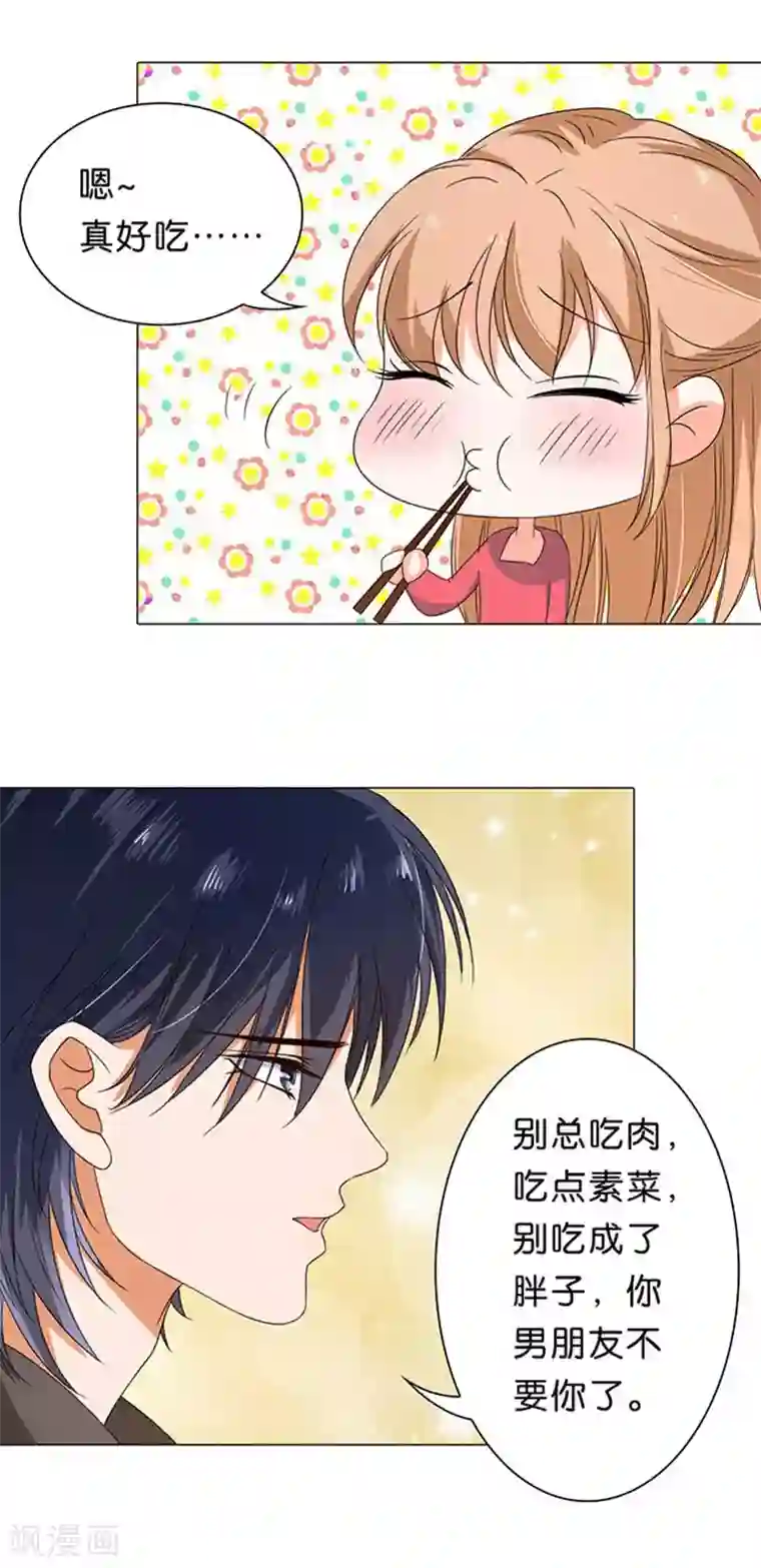 楚医生也要谈恋爱第40话