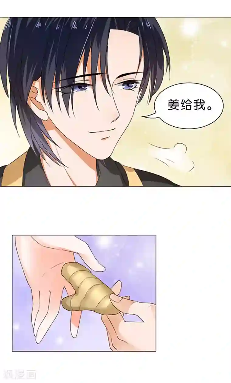 楚医生也要谈恋爱第40话