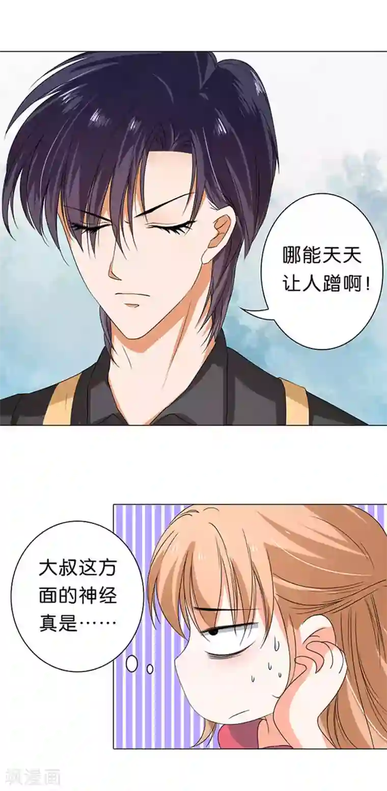 楚医生也要谈恋爱第40话