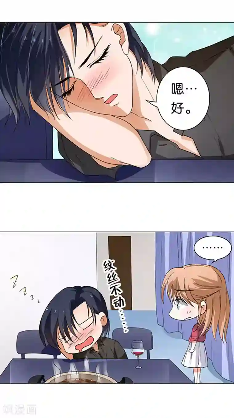 楚医生也要谈恋爱第41话