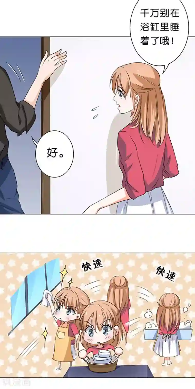 楚医生也要谈恋爱第41话