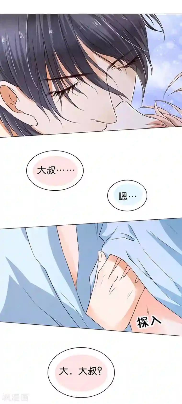 楚医生也要谈恋爱第42话