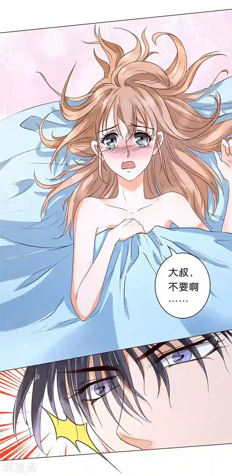 楚医生也要谈恋爱第42话