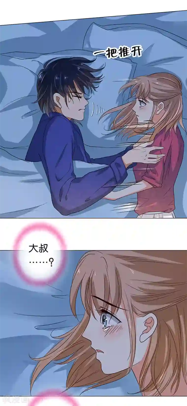 楚医生也要谈恋爱第42话