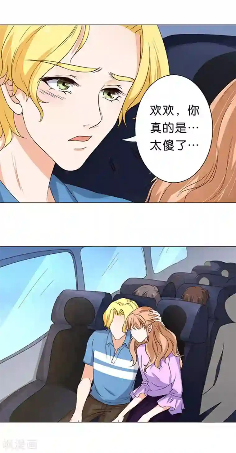 楚医生也要谈恋爱第42话