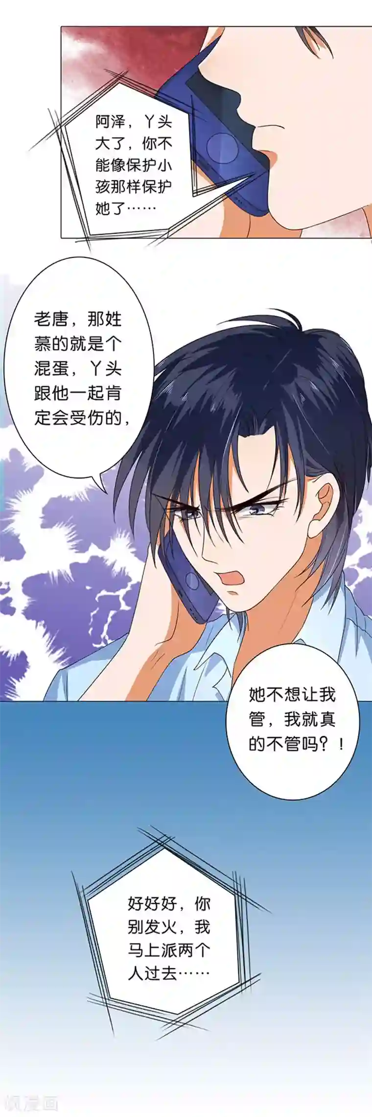 楚医生也要谈恋爱第42话