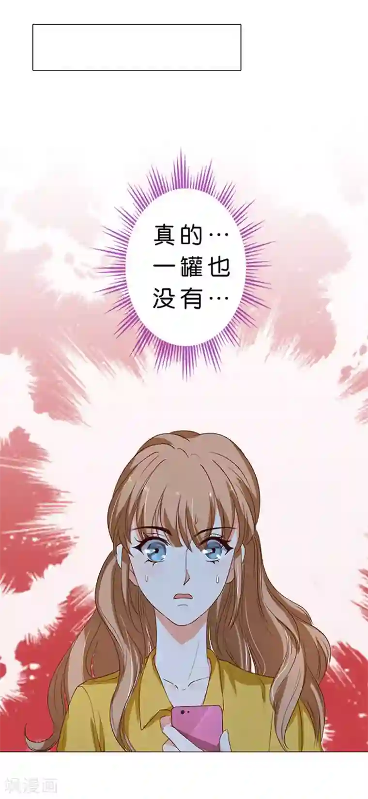 楚医生也要谈恋爱第44话