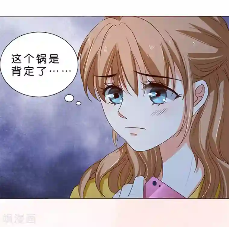 楚医生也要谈恋爱第44话