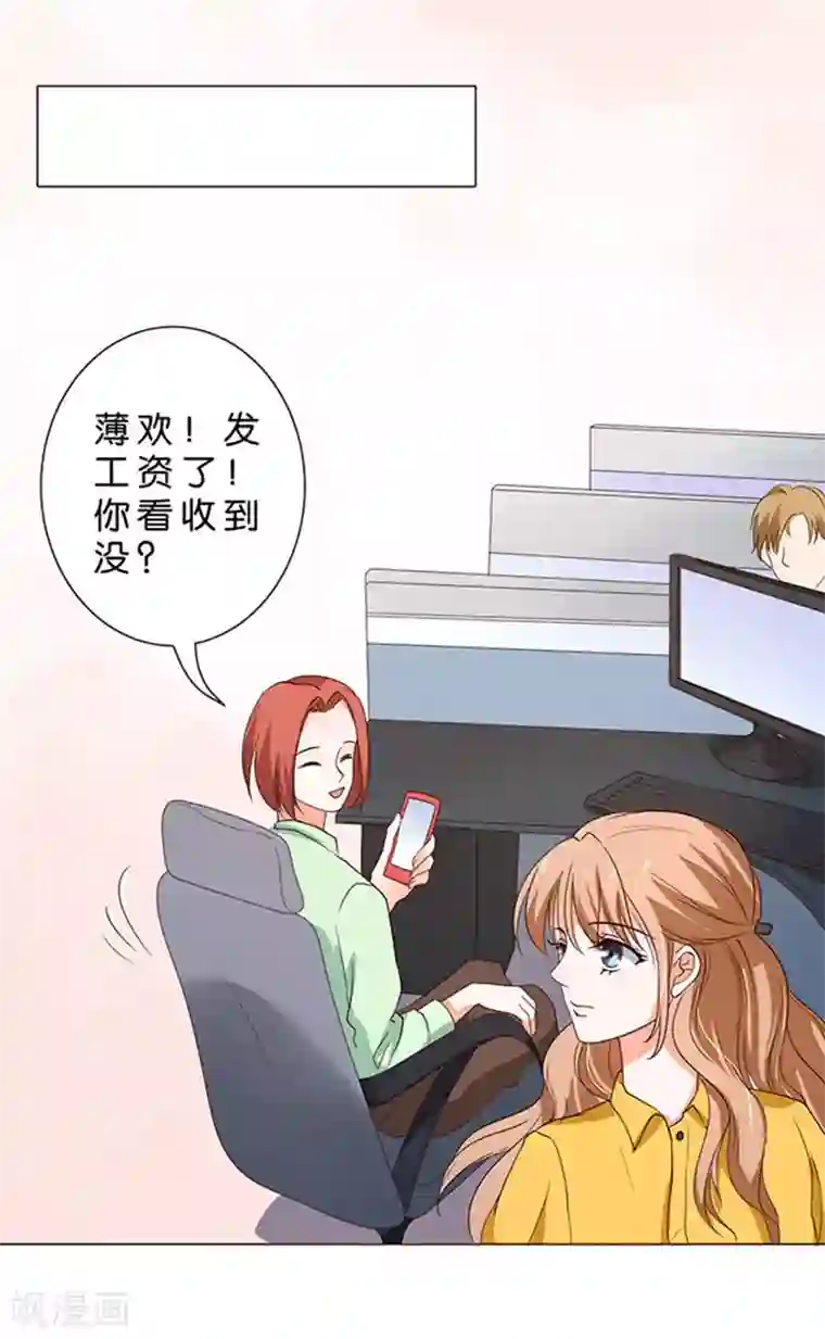 楚医生也要谈恋爱第44话