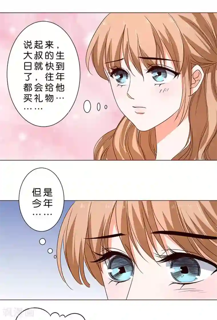 楚医生也要谈恋爱第44话