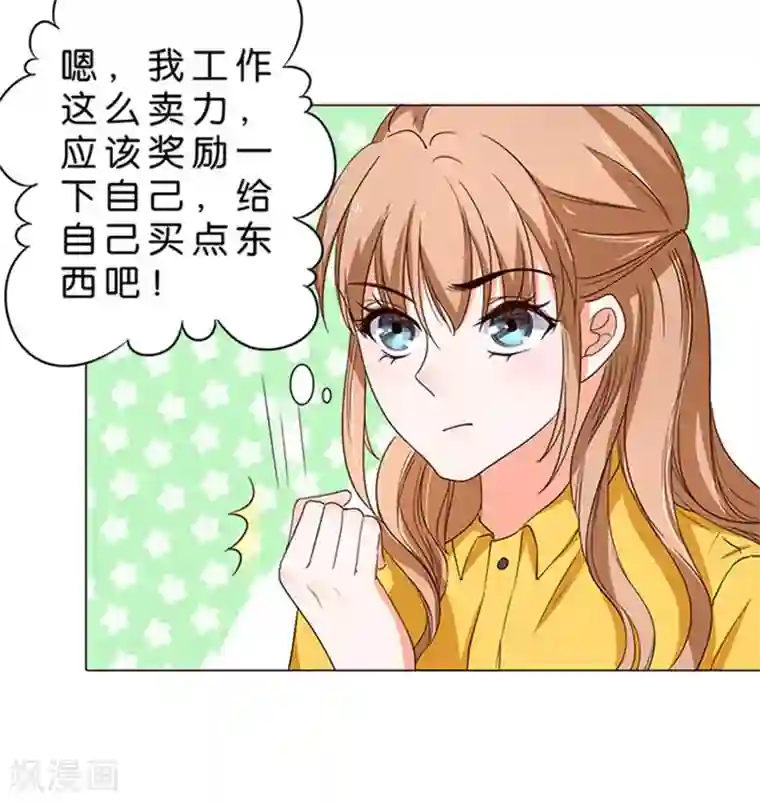 楚医生也要谈恋爱第44话