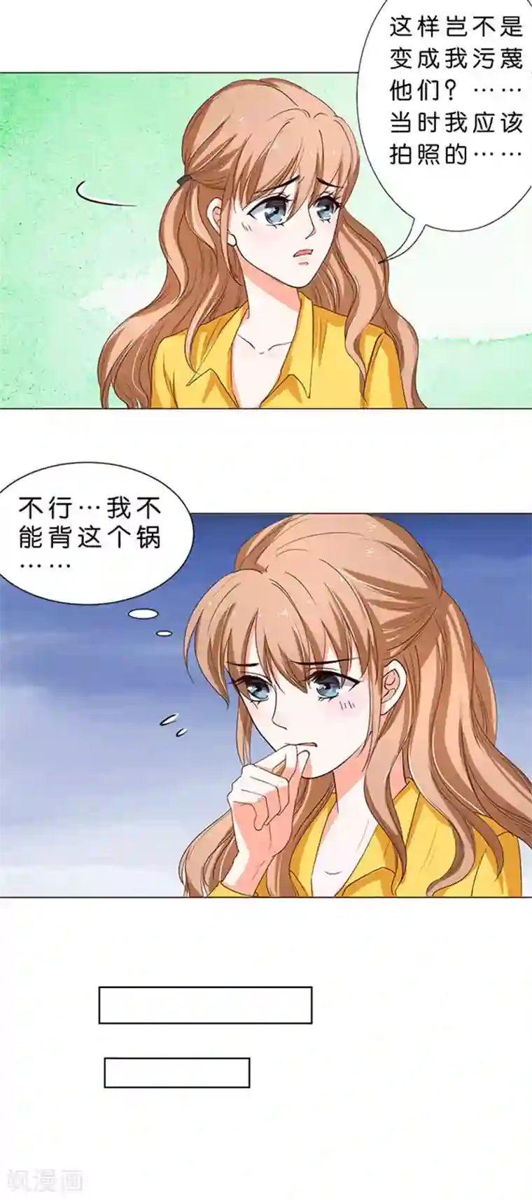 楚医生也要谈恋爱第44话