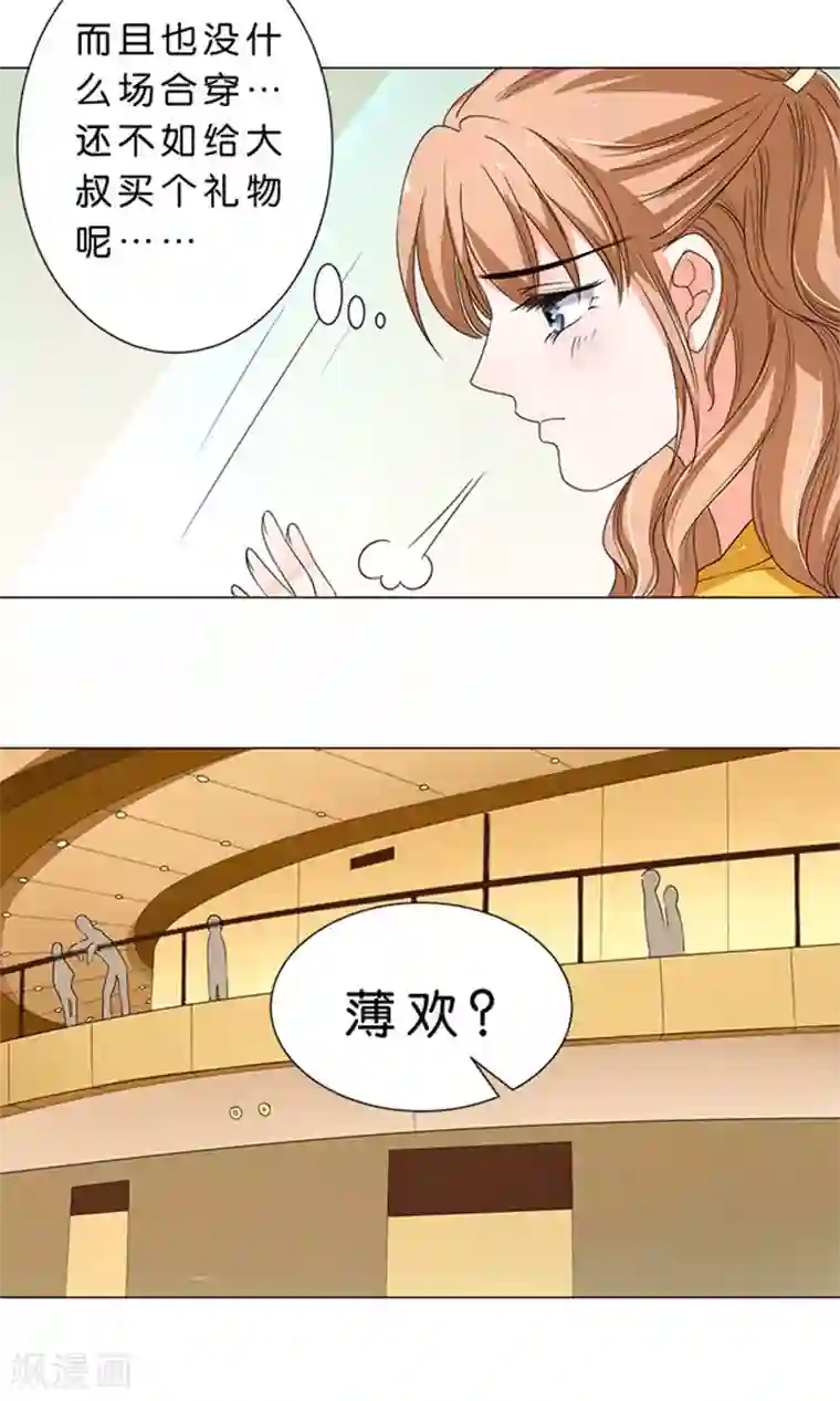 楚医生也要谈恋爱第45话