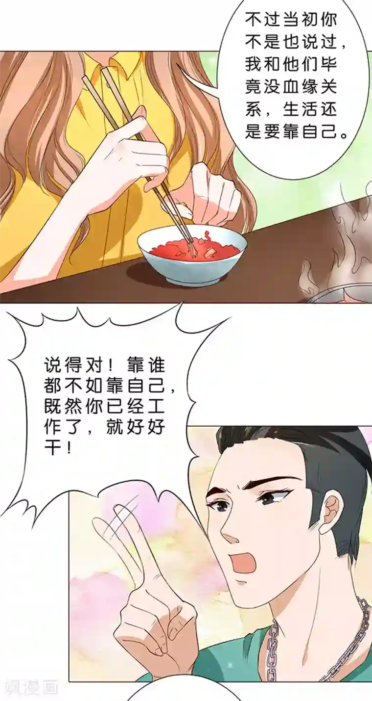 楚医生也要谈恋爱第45话