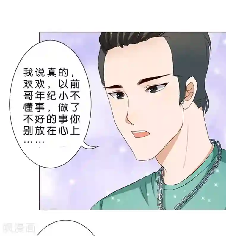 楚医生也要谈恋爱第45话