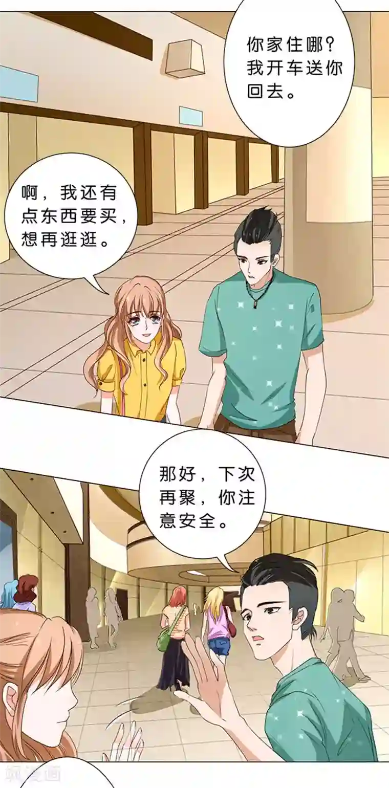 楚医生也要谈恋爱第45话