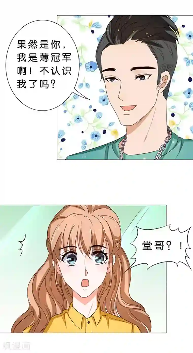 楚医生也要谈恋爱第45话