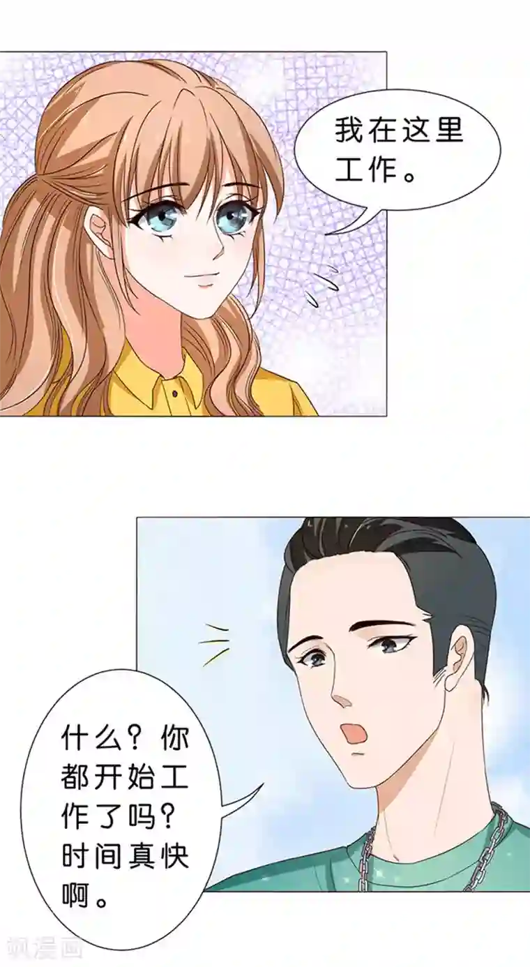 楚医生也要谈恋爱第45话