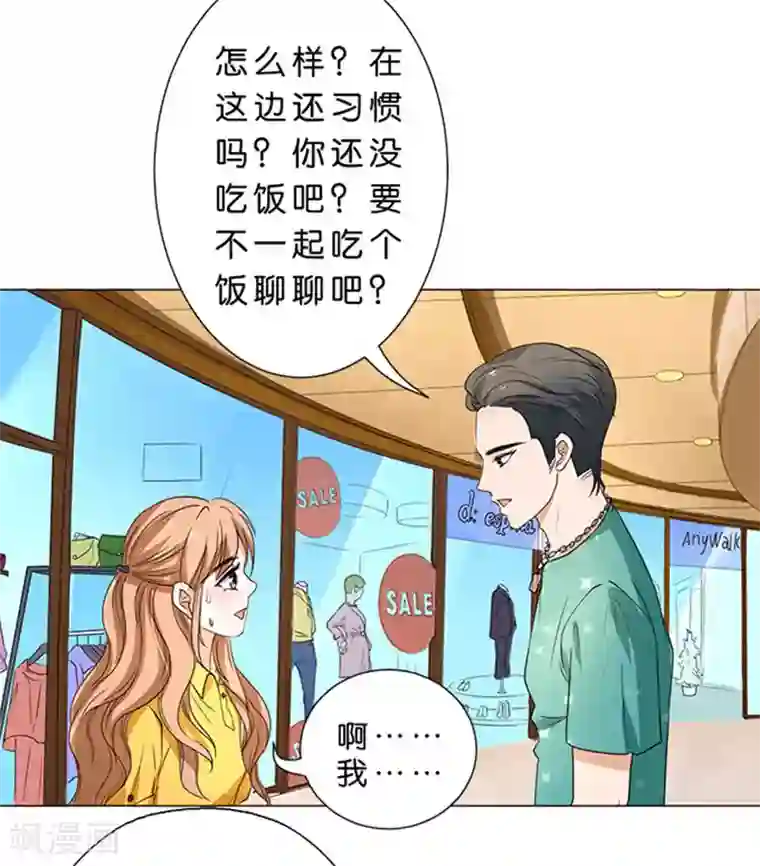 楚医生也要谈恋爱第45话