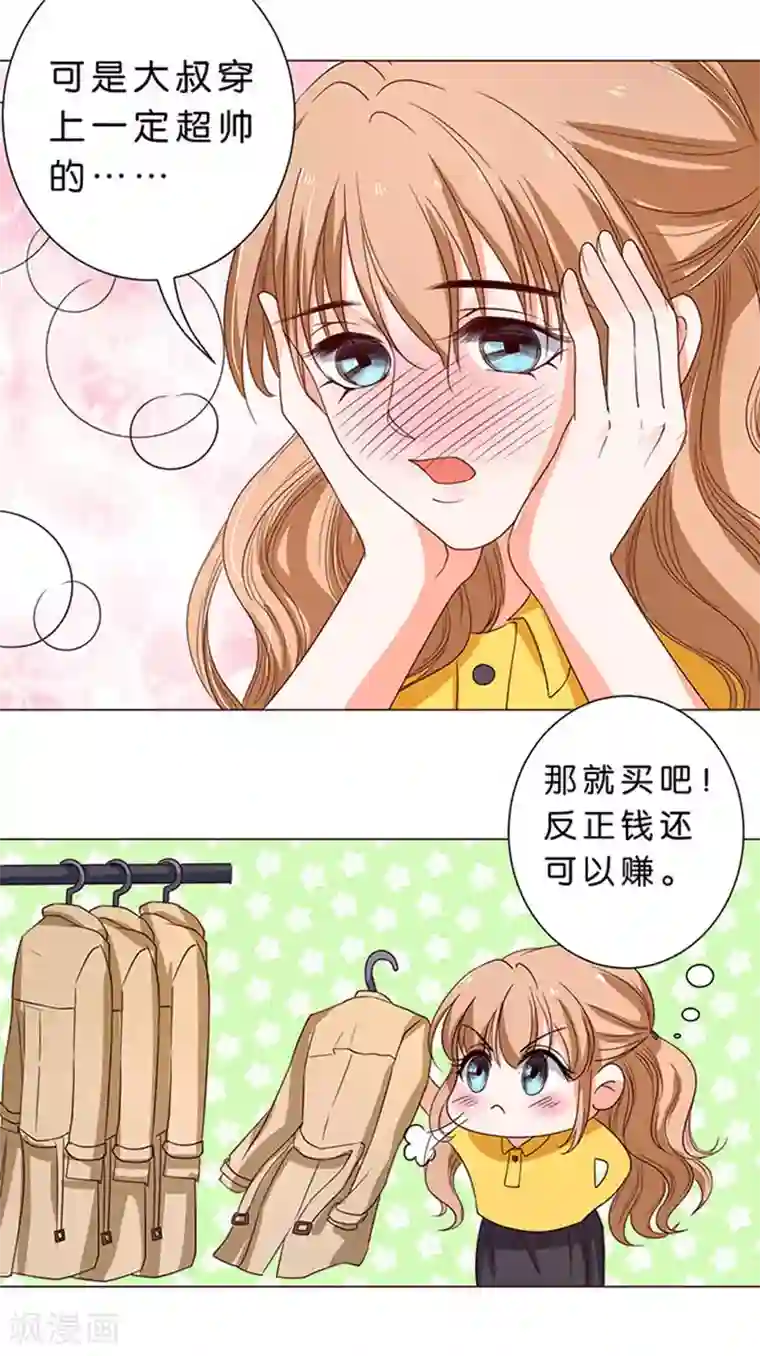 楚医生也要谈恋爱第46话